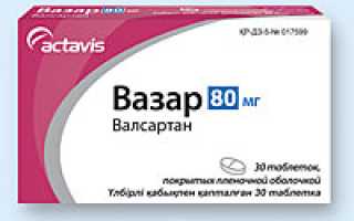 Вазар