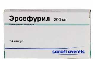 Эрсефурил