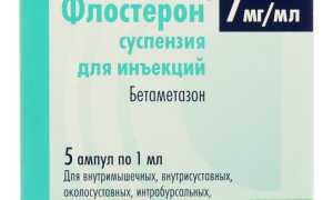 Флостерон