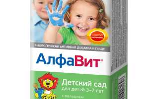 Алфавит Детский сад