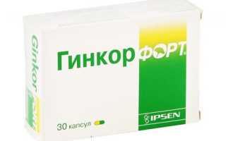 Гинкор форт