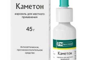 Каметон
