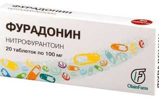 Фурадонин