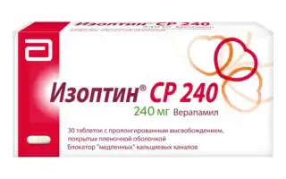 Изоптин